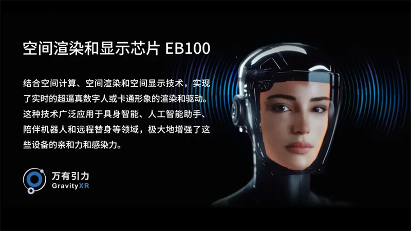 XR打开互动传播的新维度 | 万有引力亮相第四届中国报业创新发展大会